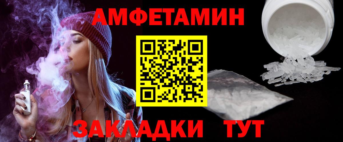 Сафоново  АМФЕТАМИН Розовый  Вход с VPN 