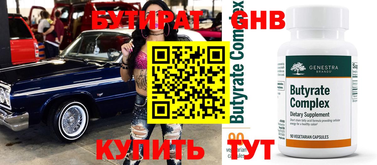 Сафоново  Бутират буратино  Вход с VPN 