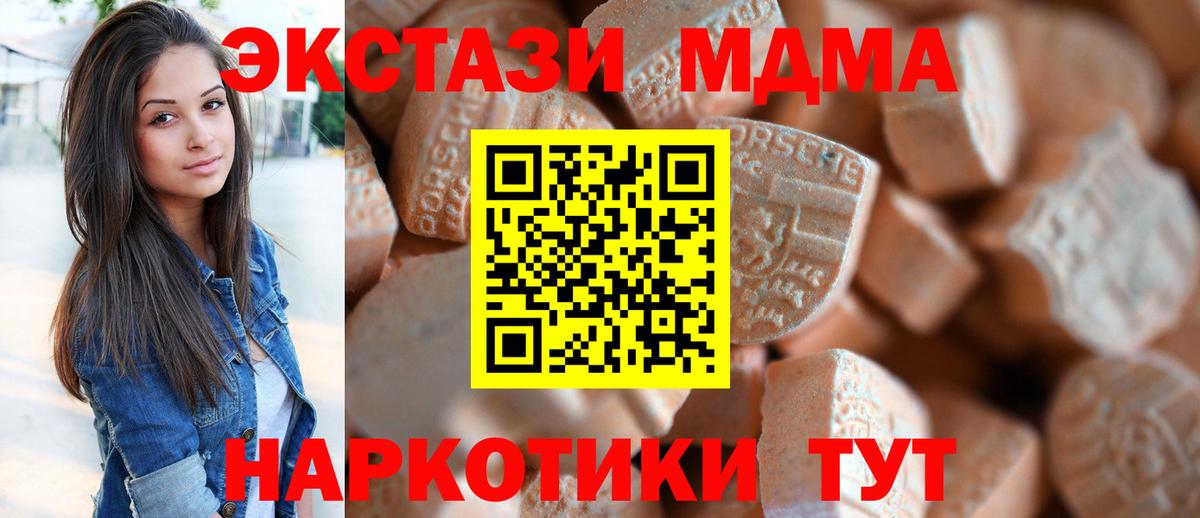 ЭКСТАЗИ mix  Вход с VPN  ЭКСТАЗИ mix  Экстази  Сафоново 