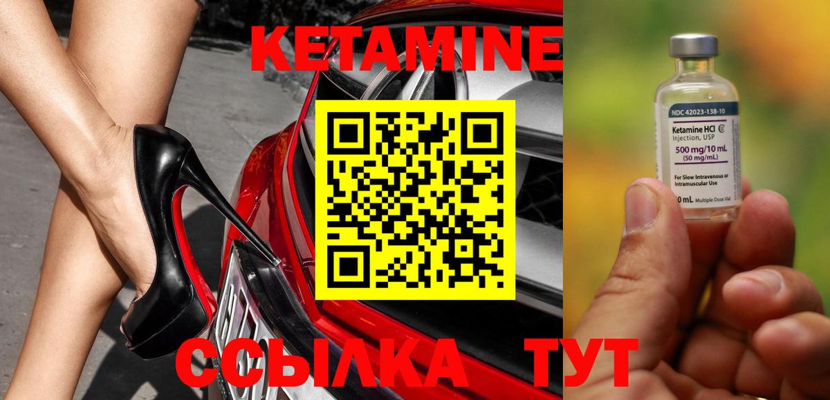 Кетамин ketamine  Вход с VPN  Сафоново 