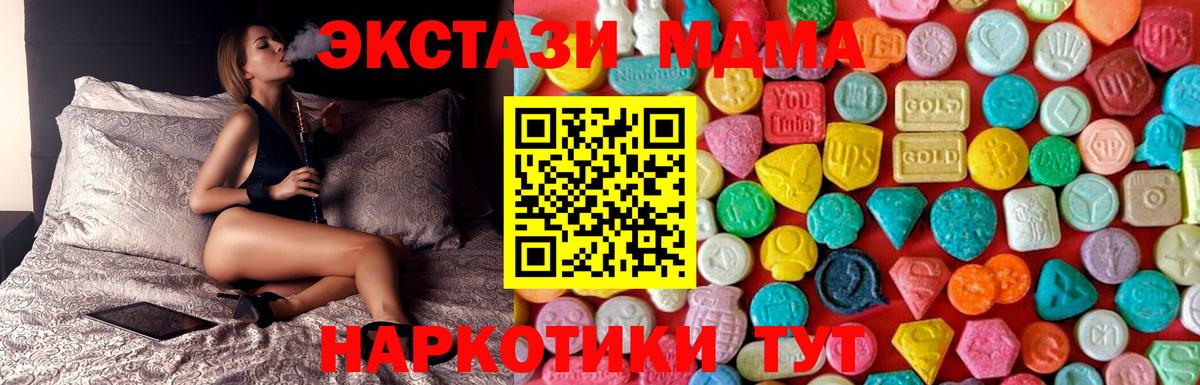 MDMA crystal  МДМА crystal  МДМА  Вход с VPN  Сафоново 