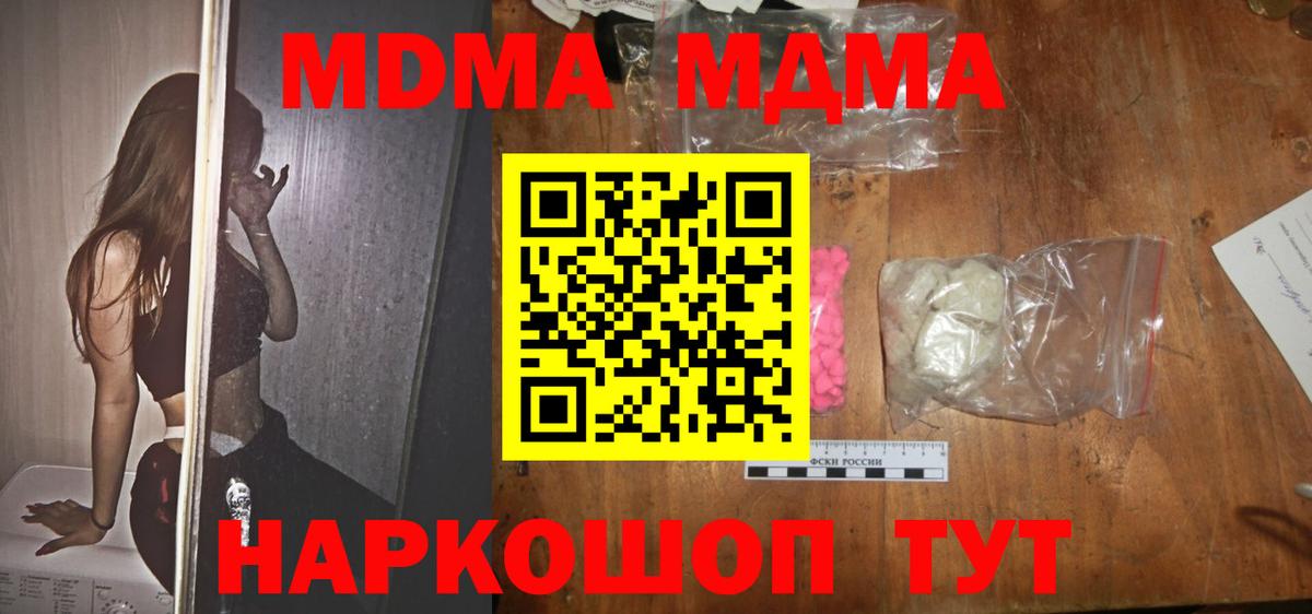 МДМА crystal Сафоново