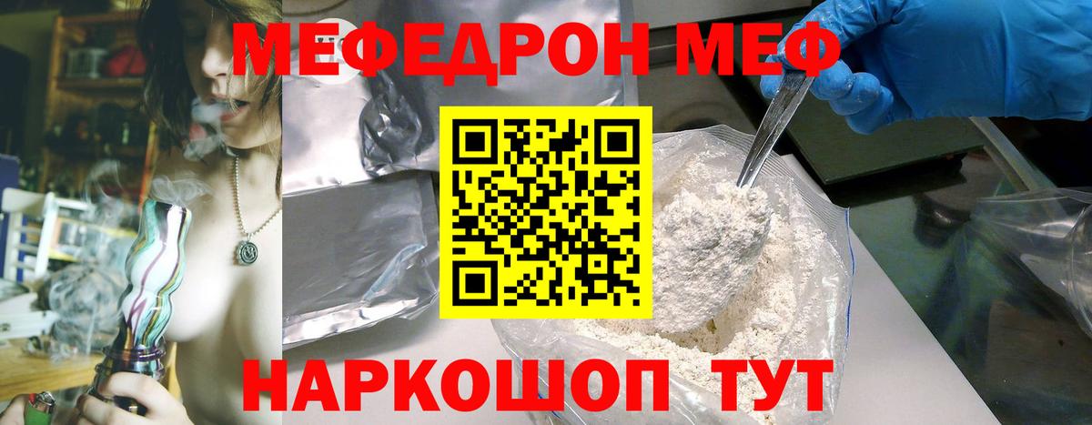 Меф  МЯУ-МЯУ 4 MMC  МЯУ-МЯУ VHQ  Вход с VPN  Сафоново 