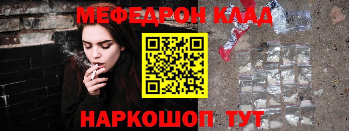Меф мука Сафоново