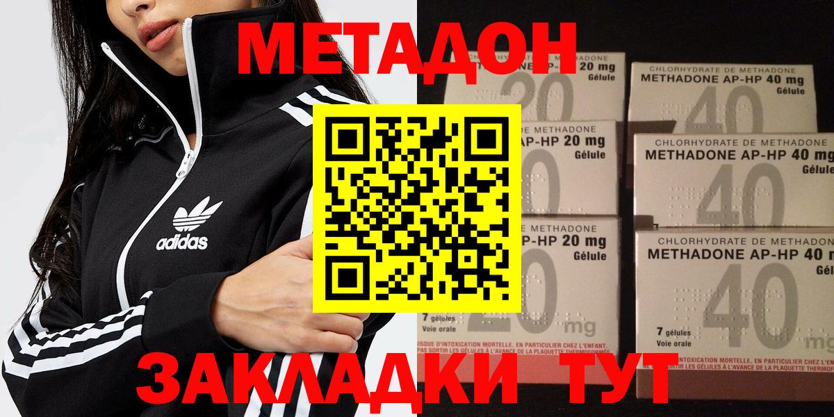 МЕТАДОН VHQ  Вход с VPN  Сафоново 