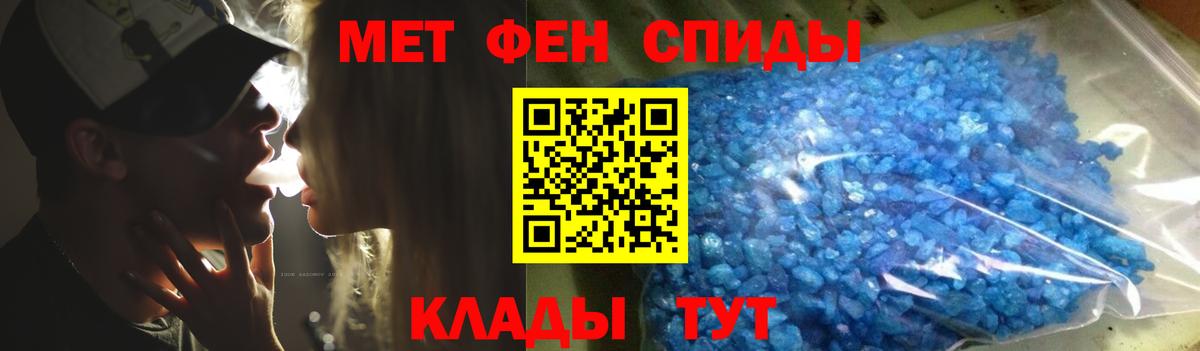Сафоново  Первитин кристалл  Первитин кристалл  Вход с VPN 