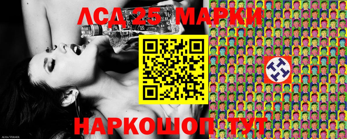 Марки NBOMe 1500мкг Сафоново