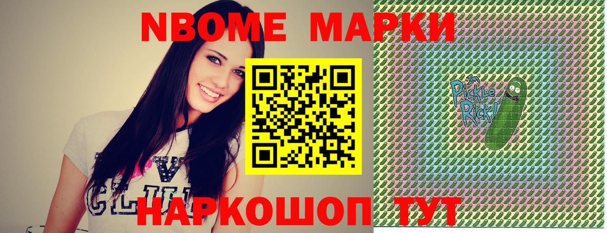 Марки N-bome 1,5мг  Вход с VPN  Марки NBOMe  Сафоново  Марки N-bome 1,5мг 