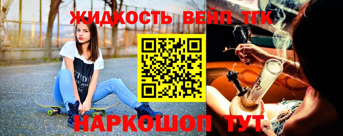 Дистиллят ТГК гашишное масло Сафоново